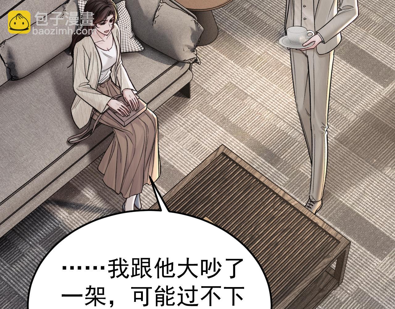 第73话 你不配(1/2)-第82话