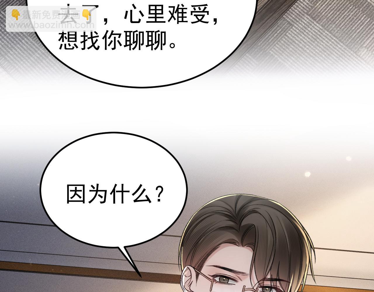 第73话 你不配(1/2)-第82话