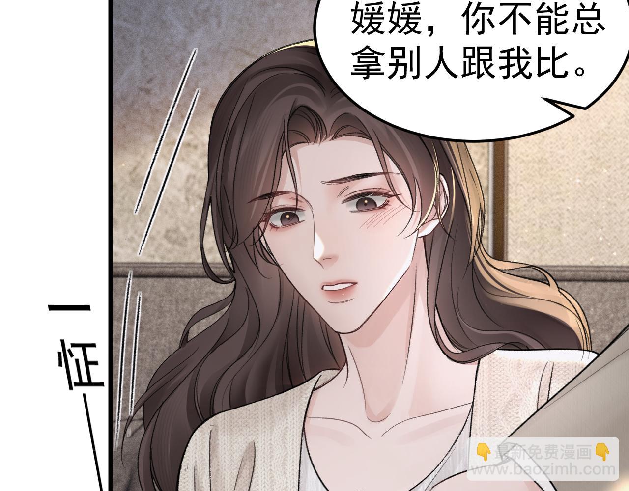 第73话 你不配(1/2)-第82话