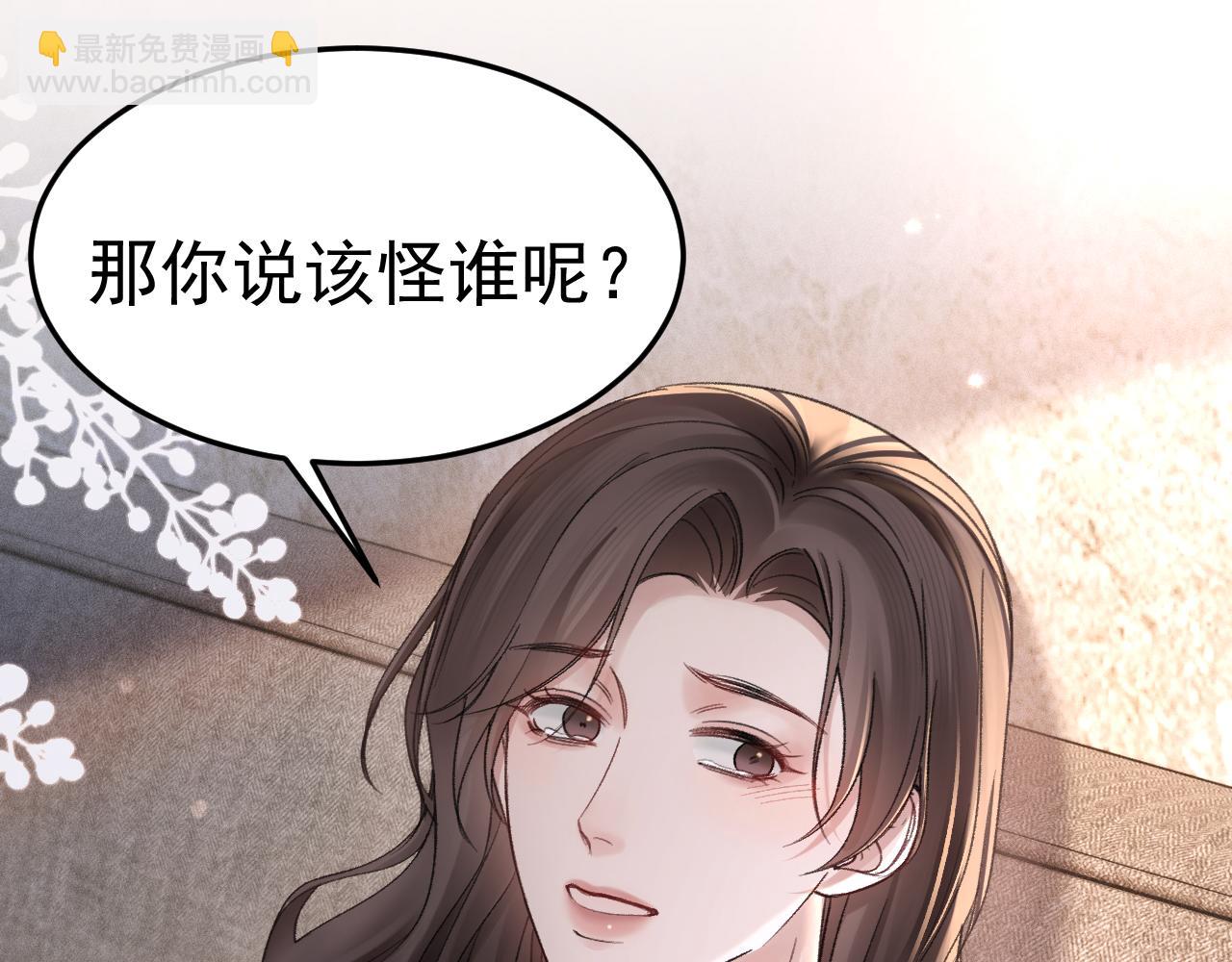 第73话 你不配(1/2)-第82话