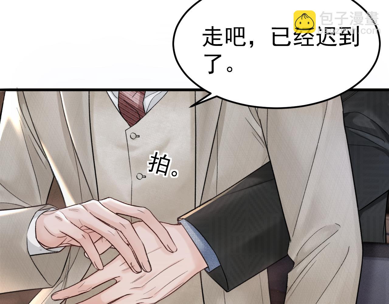 第73话 你不配(1/2)-第82话