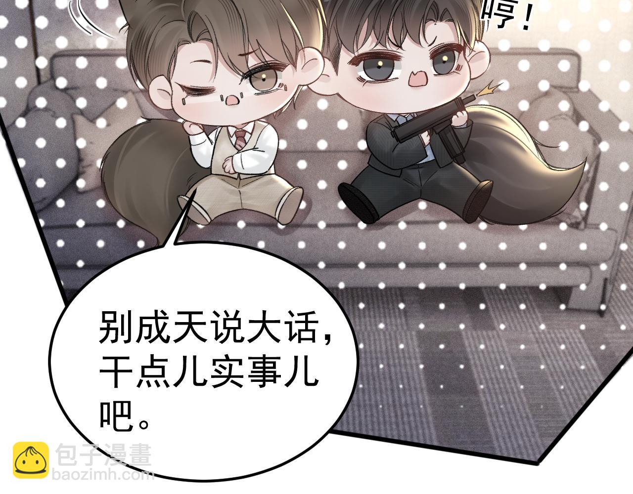 第75话 发薪日(1/2)-第84话