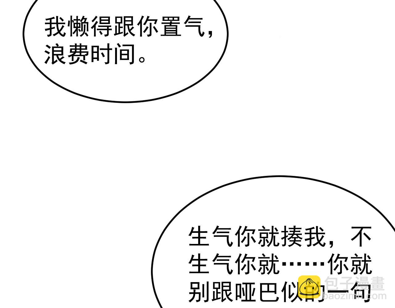 第75话 发薪日(1/2)-第84话