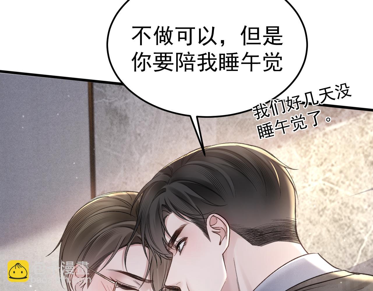 第75话 发薪日(1/2)-第84话