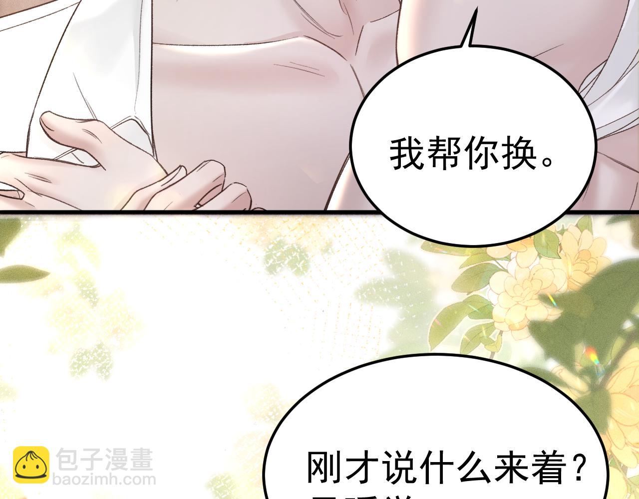 第75话 发薪日(1/2)-第84话