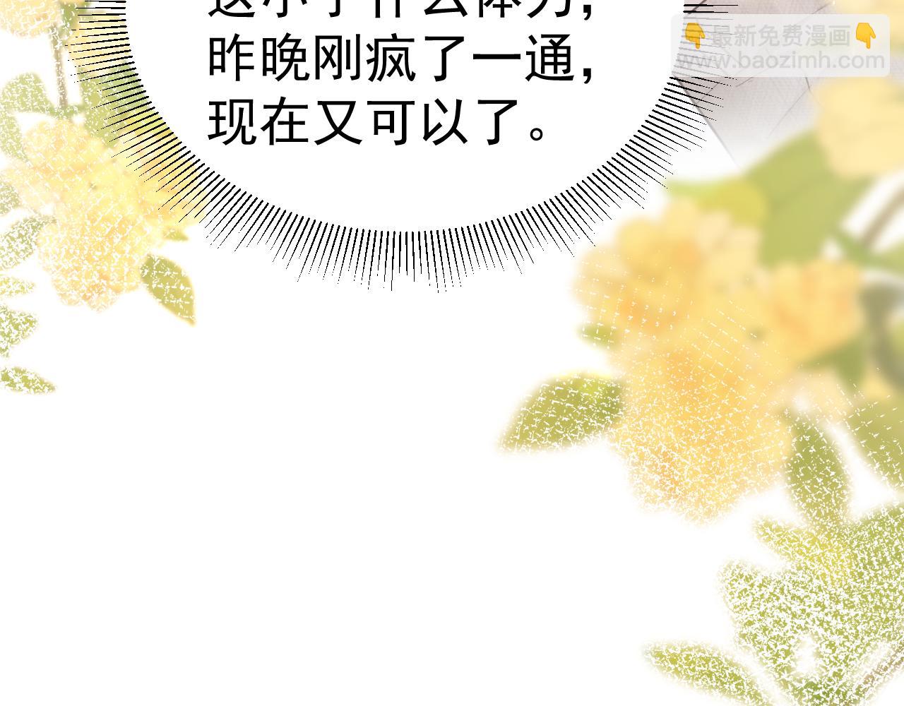 第75话 发薪日(1/2)-第84话