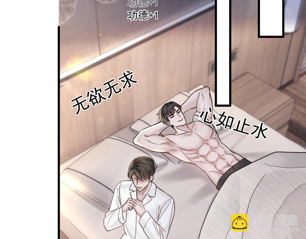 第75话 发薪日(1/2)-第84话