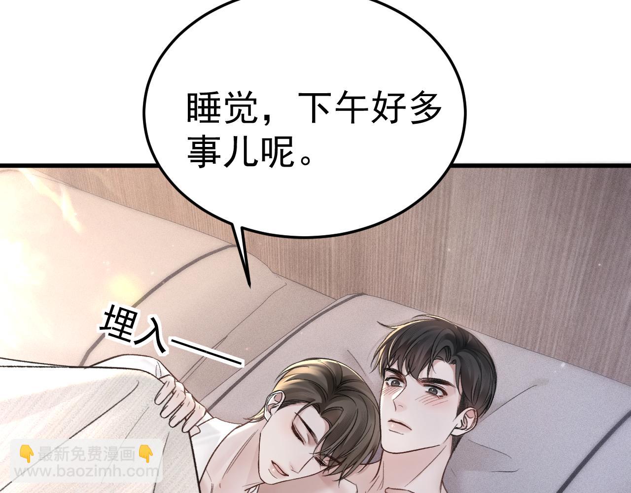 第75话 发薪日(1/2)-第84话