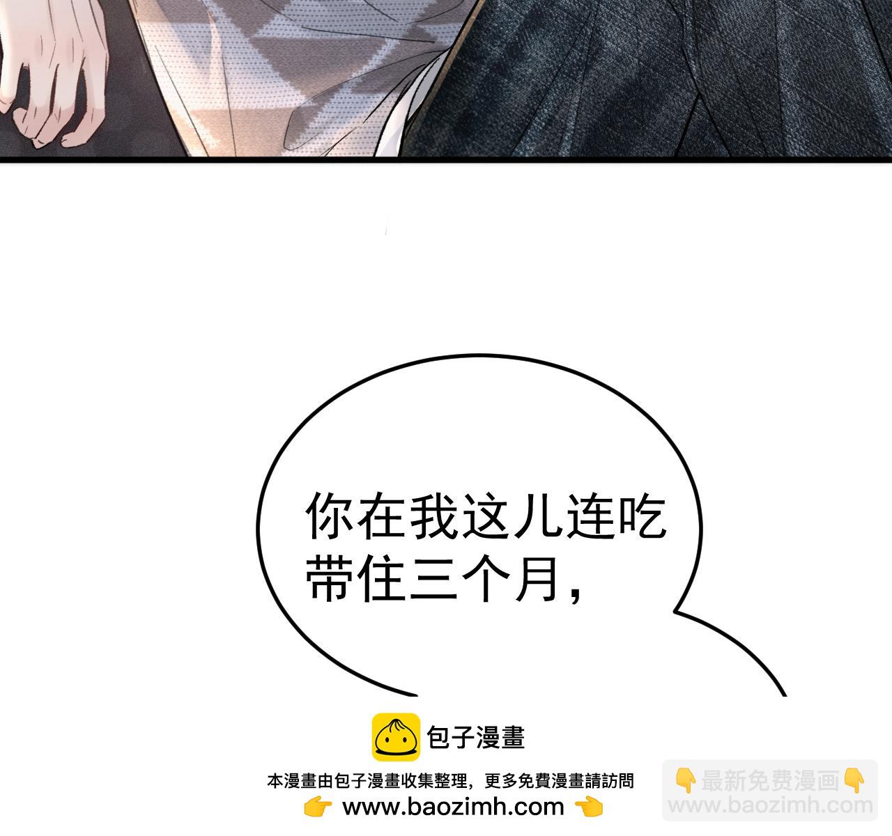 第75话 发薪日(1/2)-第84话