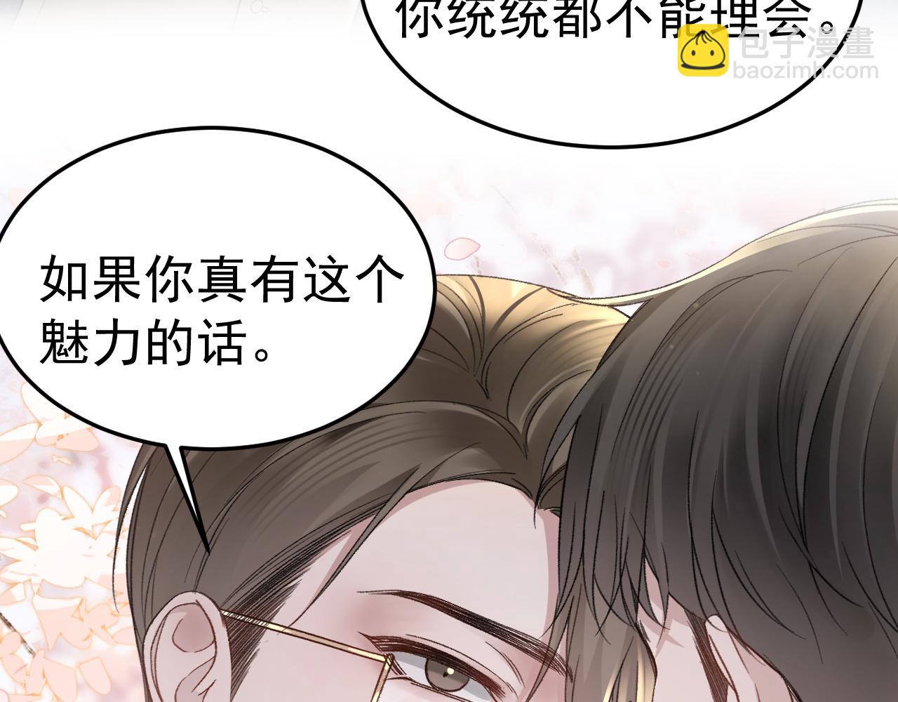 第75话 发薪日(1/2)-第84话