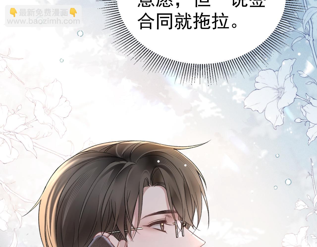 第76话 心生不舍(1/3)-第86话