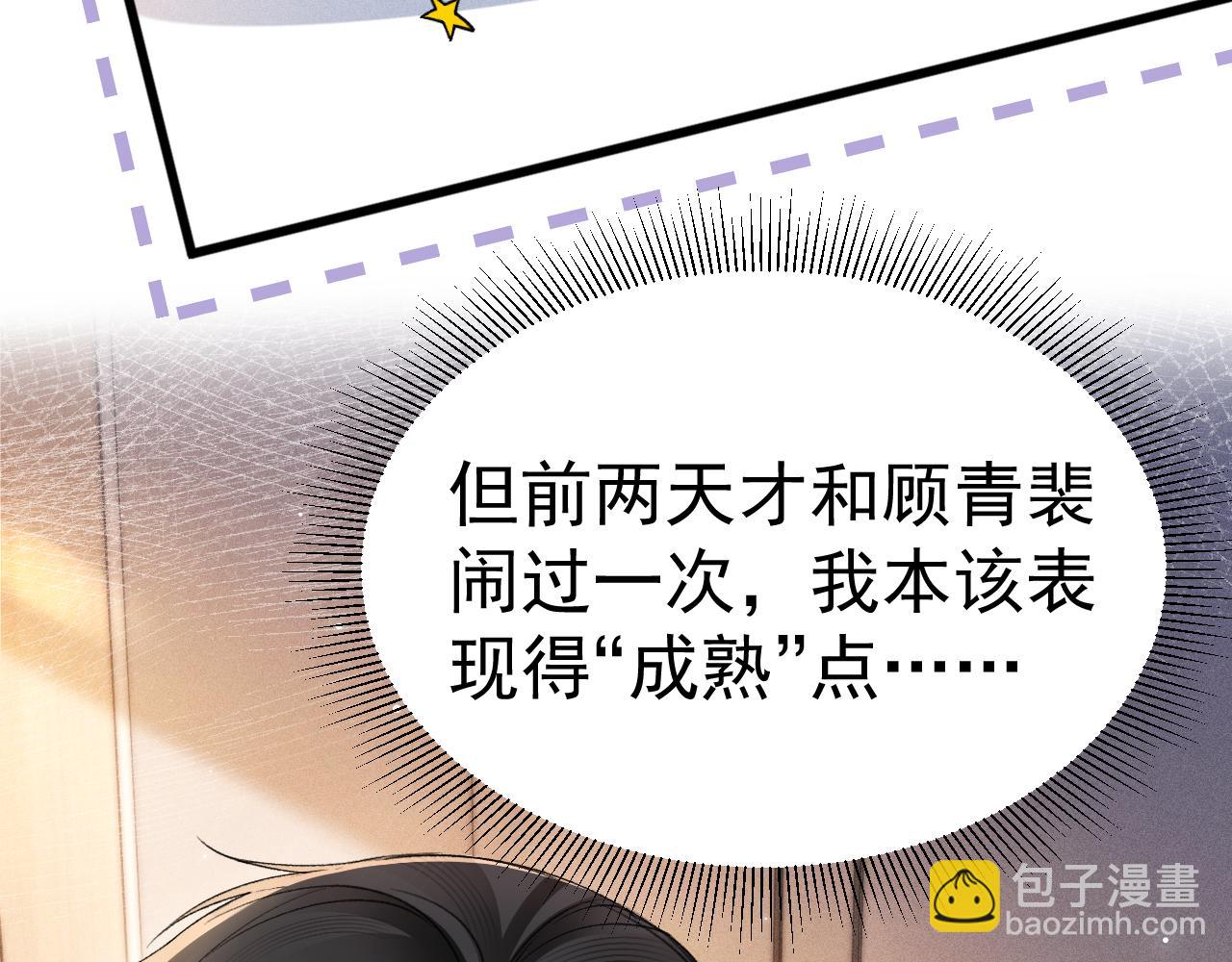 第76话 心生不舍(1/3)-第86话