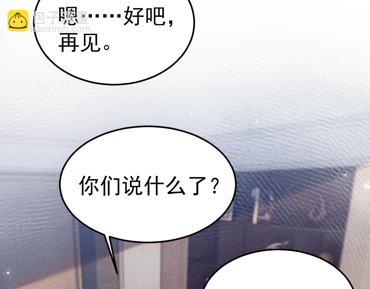 第76话 心生不舍(1/3)-第86话