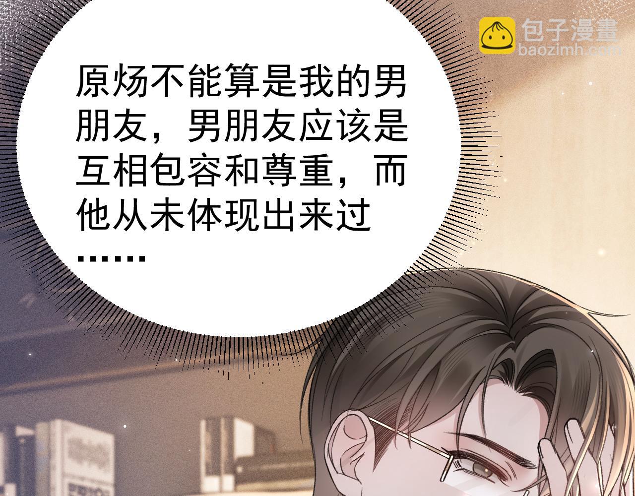 第76话 心生不舍(1/3)-第86话