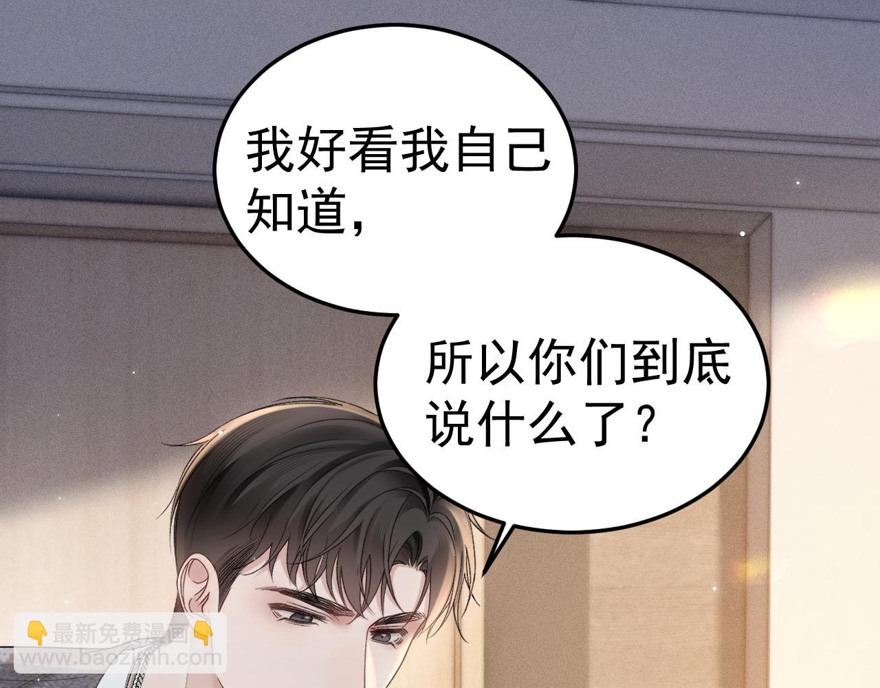 第76话 心生不舍(1/3)-第86话