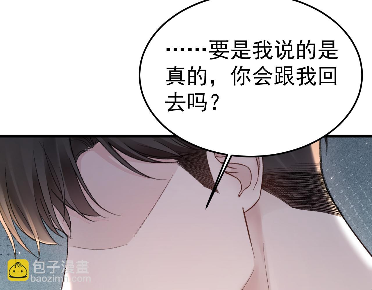 第76话 心生不舍(1/3)-第86话