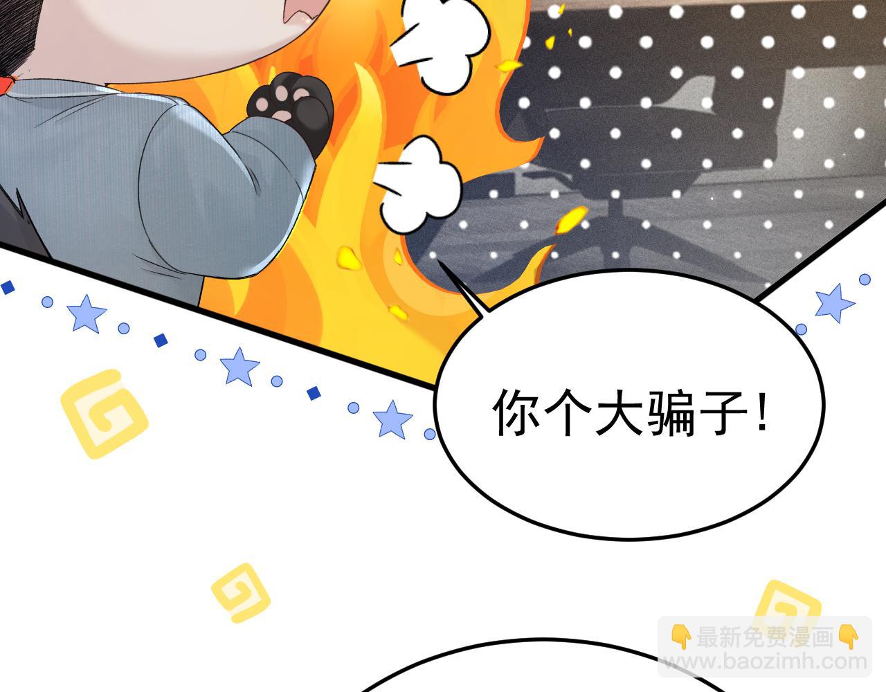 第78话 &ldquo;老丈人&rdquo;突袭(1/2)-第88话