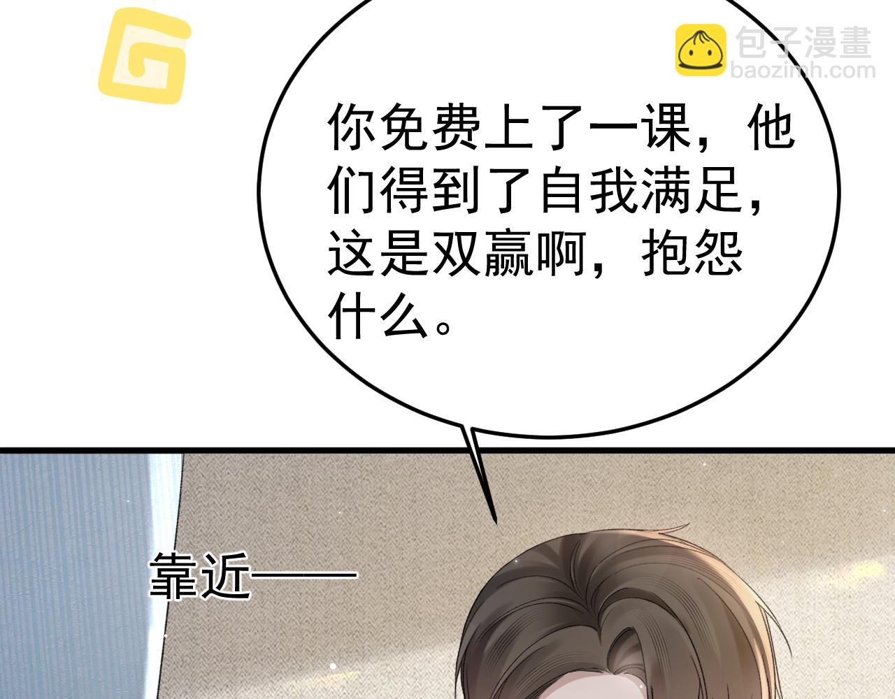 第78话 &ldquo;老丈人&rdquo;突袭(1/2)-第88话