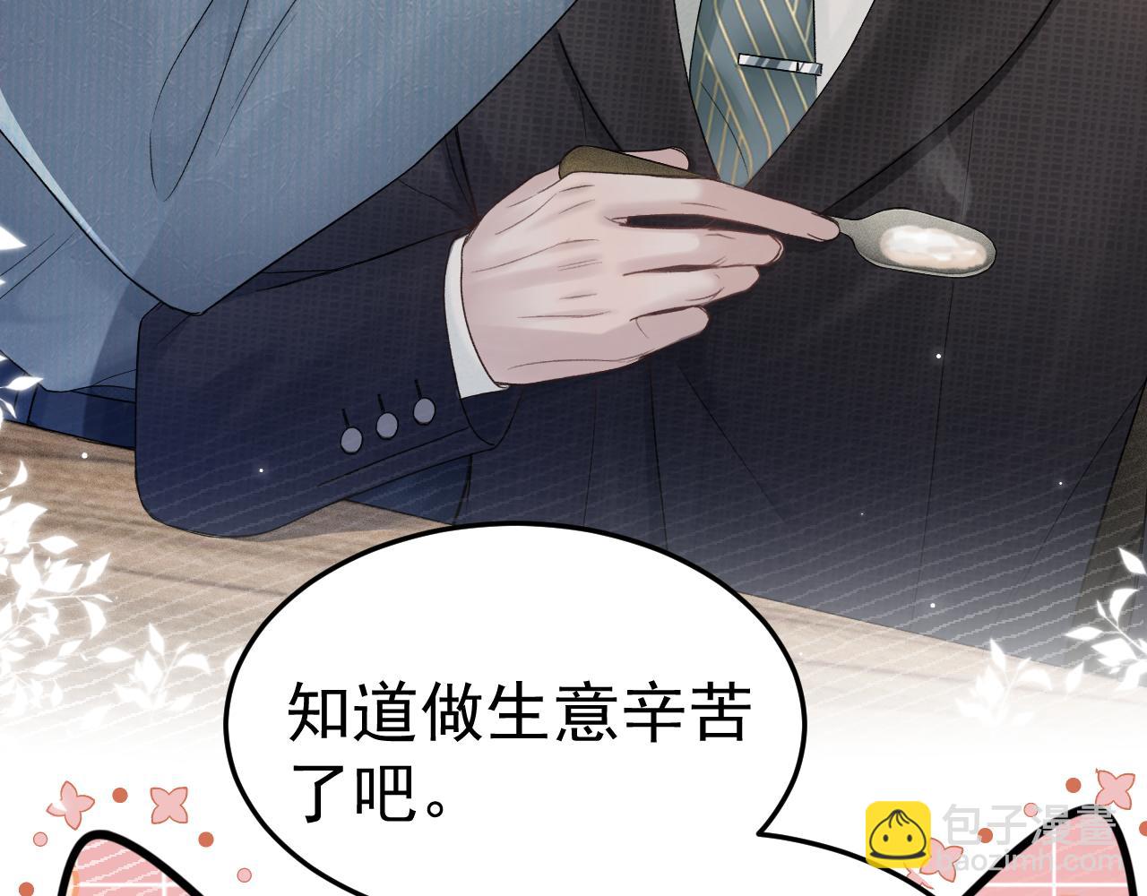 第78话 &ldquo;老丈人&rdquo;突袭(1/2)-第88话