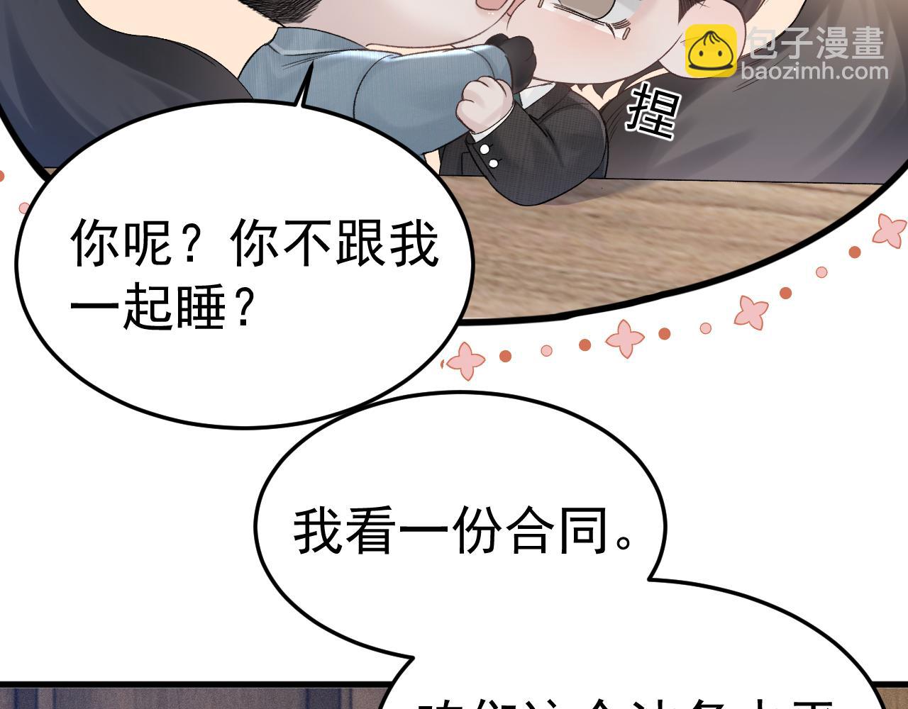 第78话 &ldquo;老丈人&rdquo;突袭(1/2)-第88话