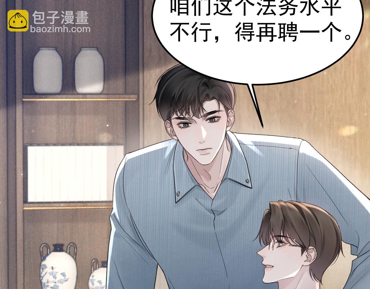 第78话 &ldquo;老丈人&rdquo;突袭(1/2)-第88话