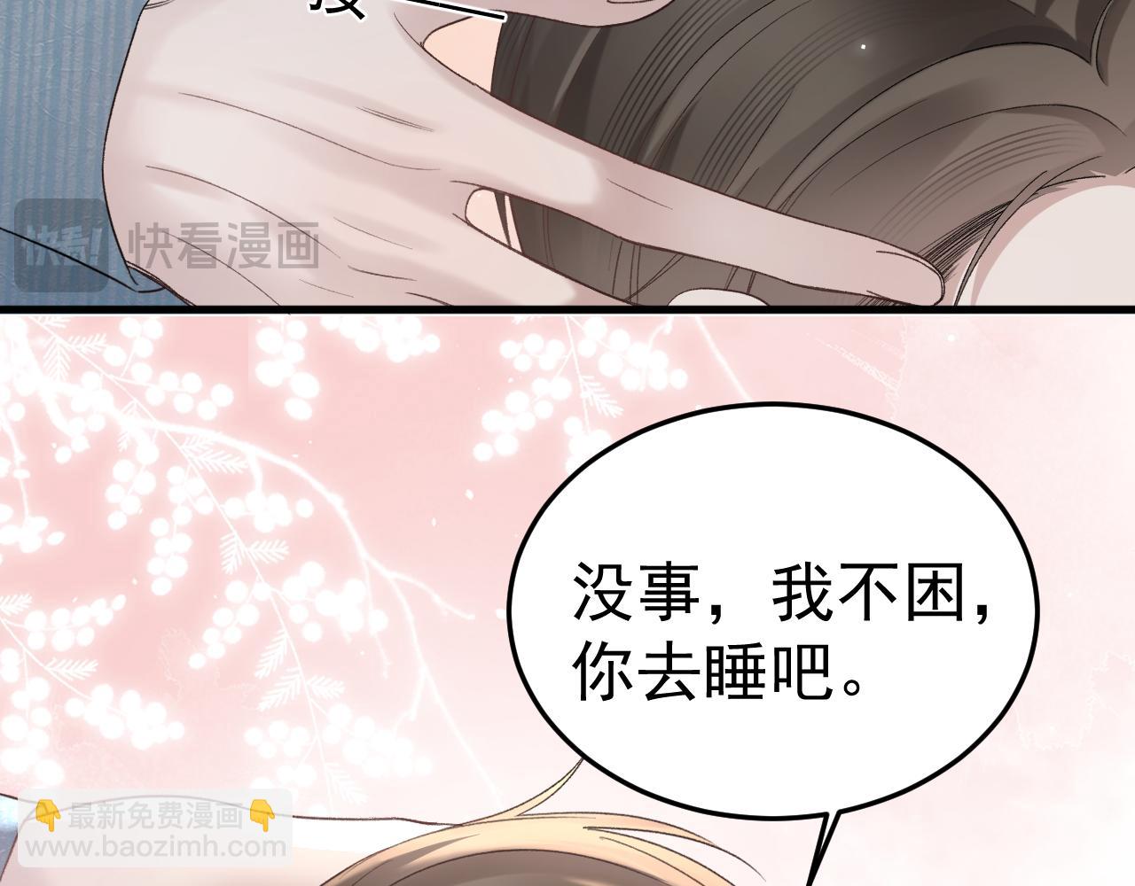 第78话 &ldquo;老丈人&rdquo;突袭(1/2)-第88话