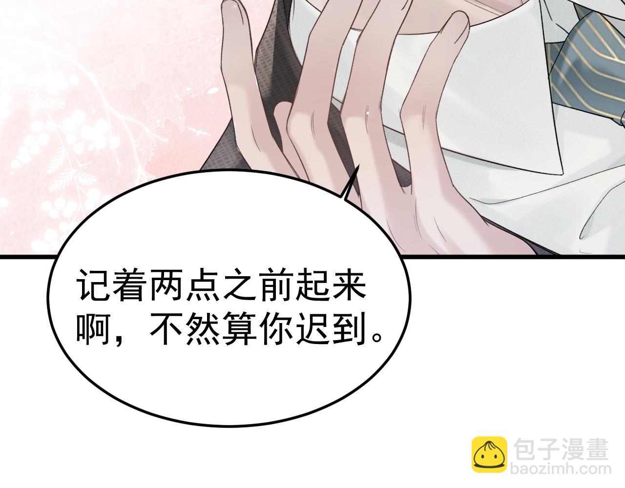 第78话 &ldquo;老丈人&rdquo;突袭(1/2)-第88话