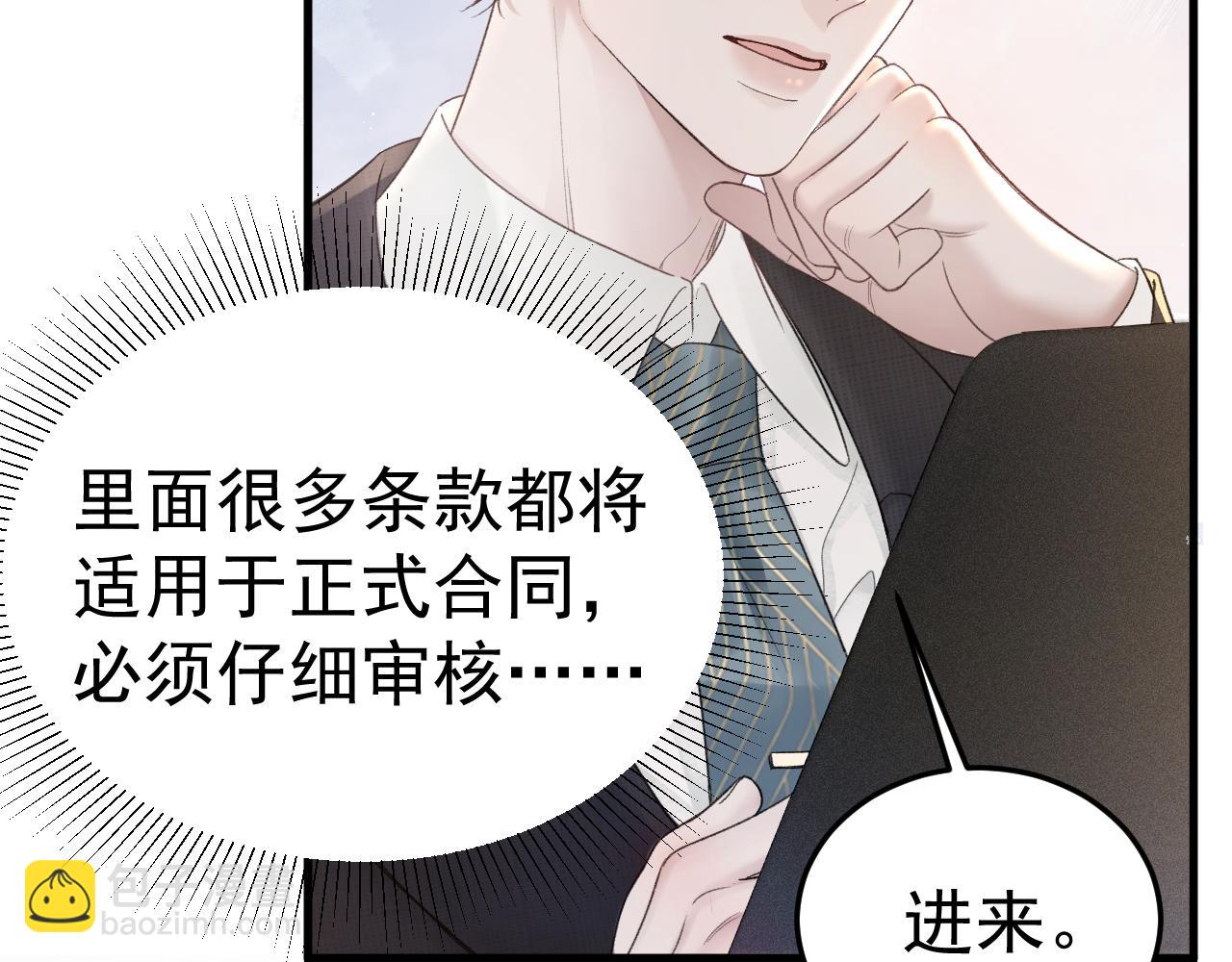 第78话 &ldquo;老丈人&rdquo;突袭(1/2)-第88话