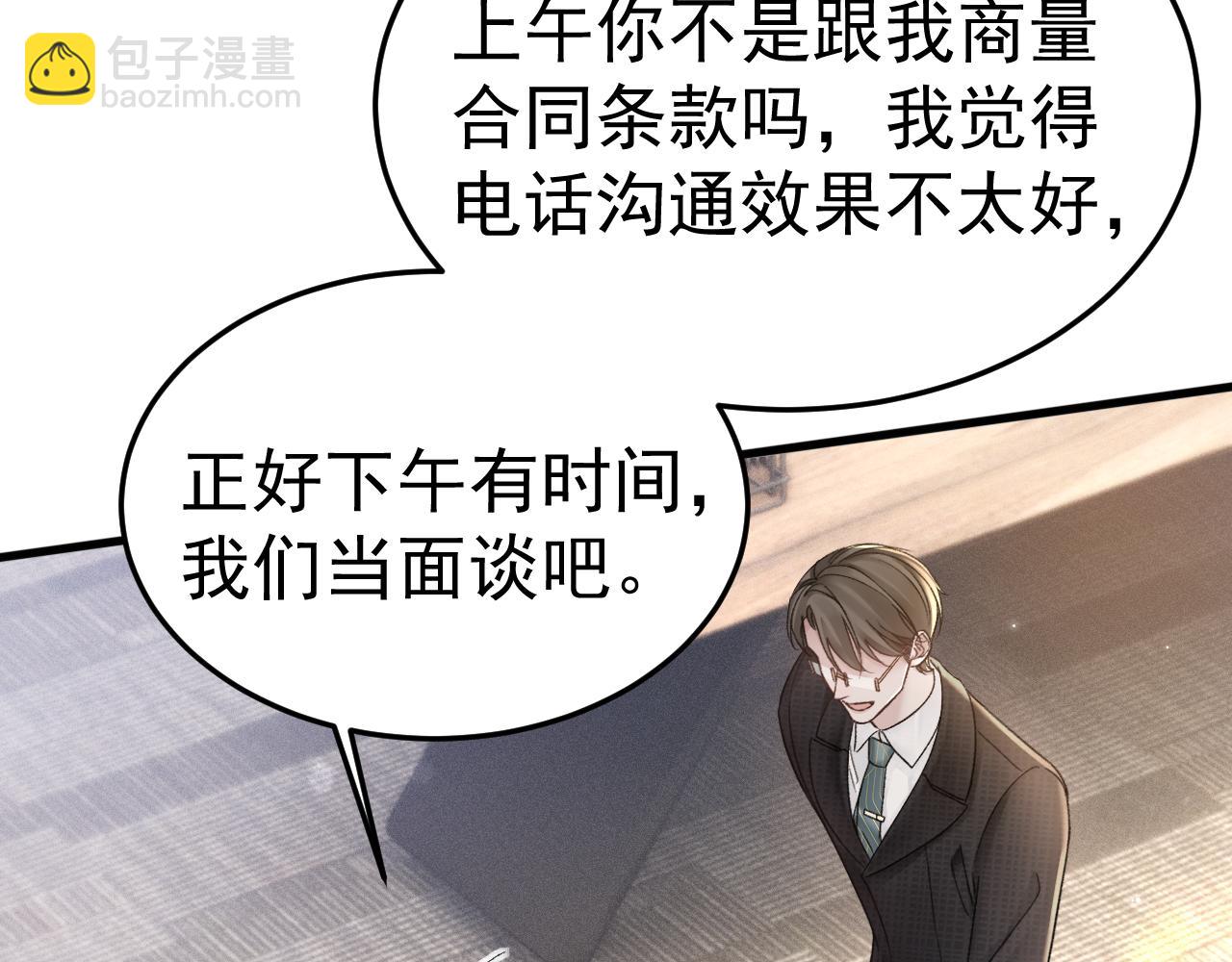 第78话 &ldquo;老丈人&rdquo;突袭(1/2)-第88话