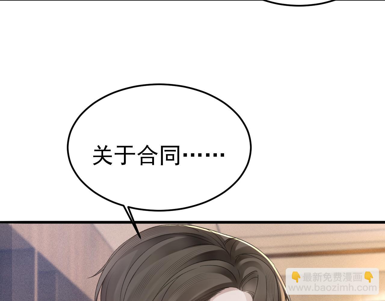 第78话 &ldquo;老丈人&rdquo;突袭(1/2)-第88话