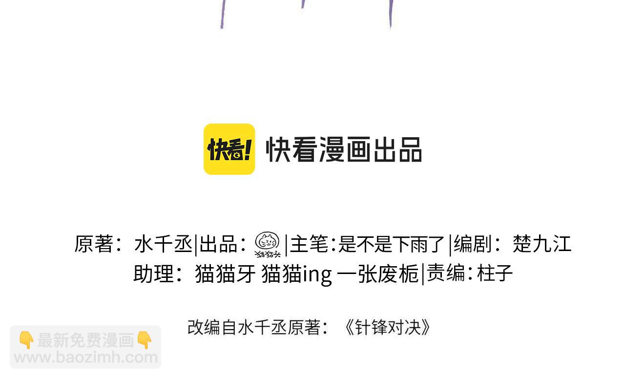 第78话 &ldquo;老丈人&rdquo;突袭(1/2)-第88话