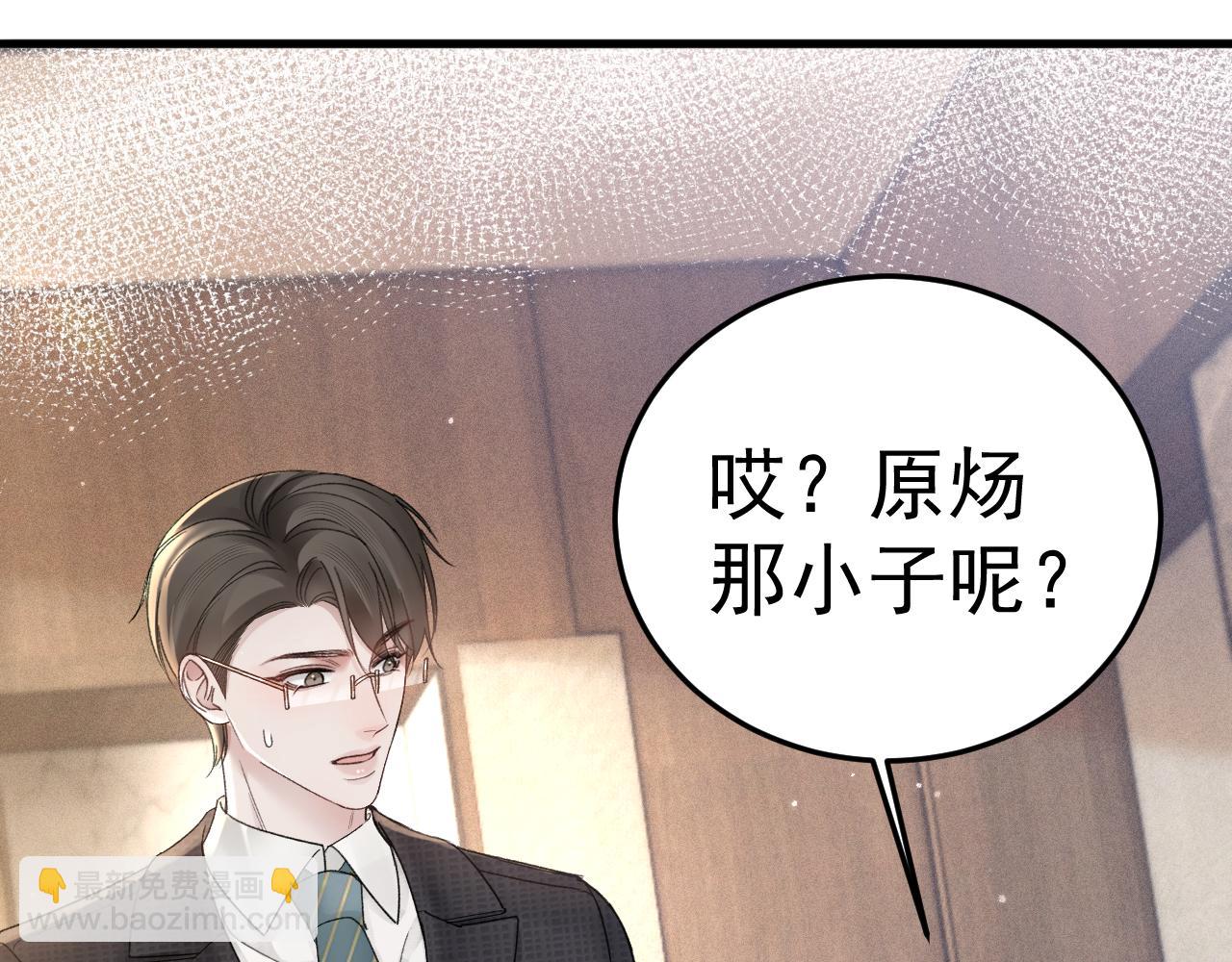 第78话 &ldquo;老丈人&rdquo;突袭(1/2)-第88话