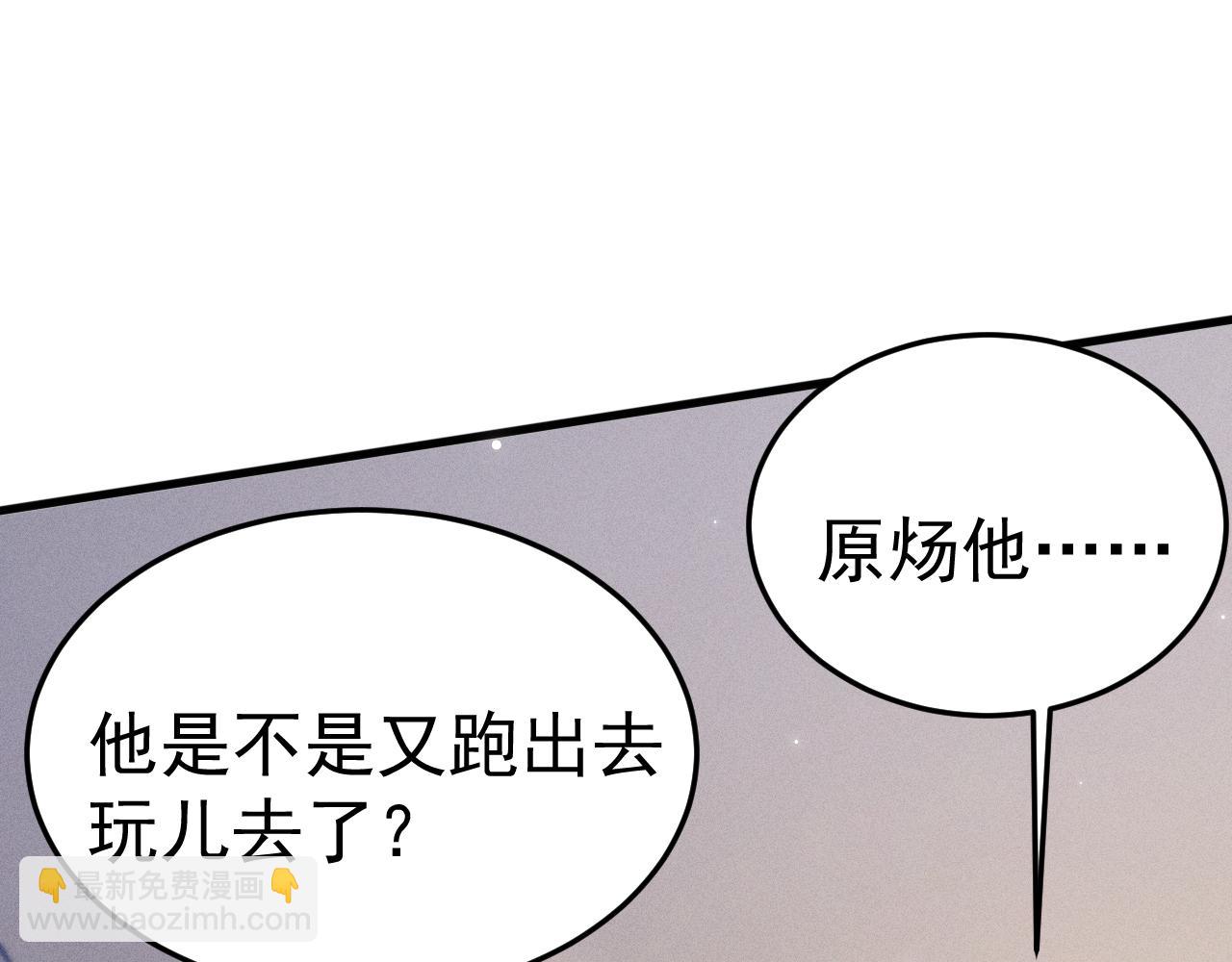 第78话 &ldquo;老丈人&rdquo;突袭(1/2)-第88话