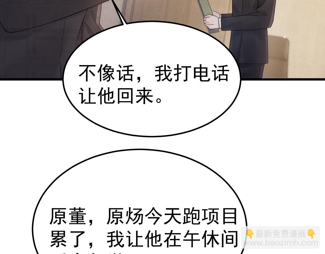 第78话 &ldquo;老丈人&rdquo;突袭(1/2)-第88话