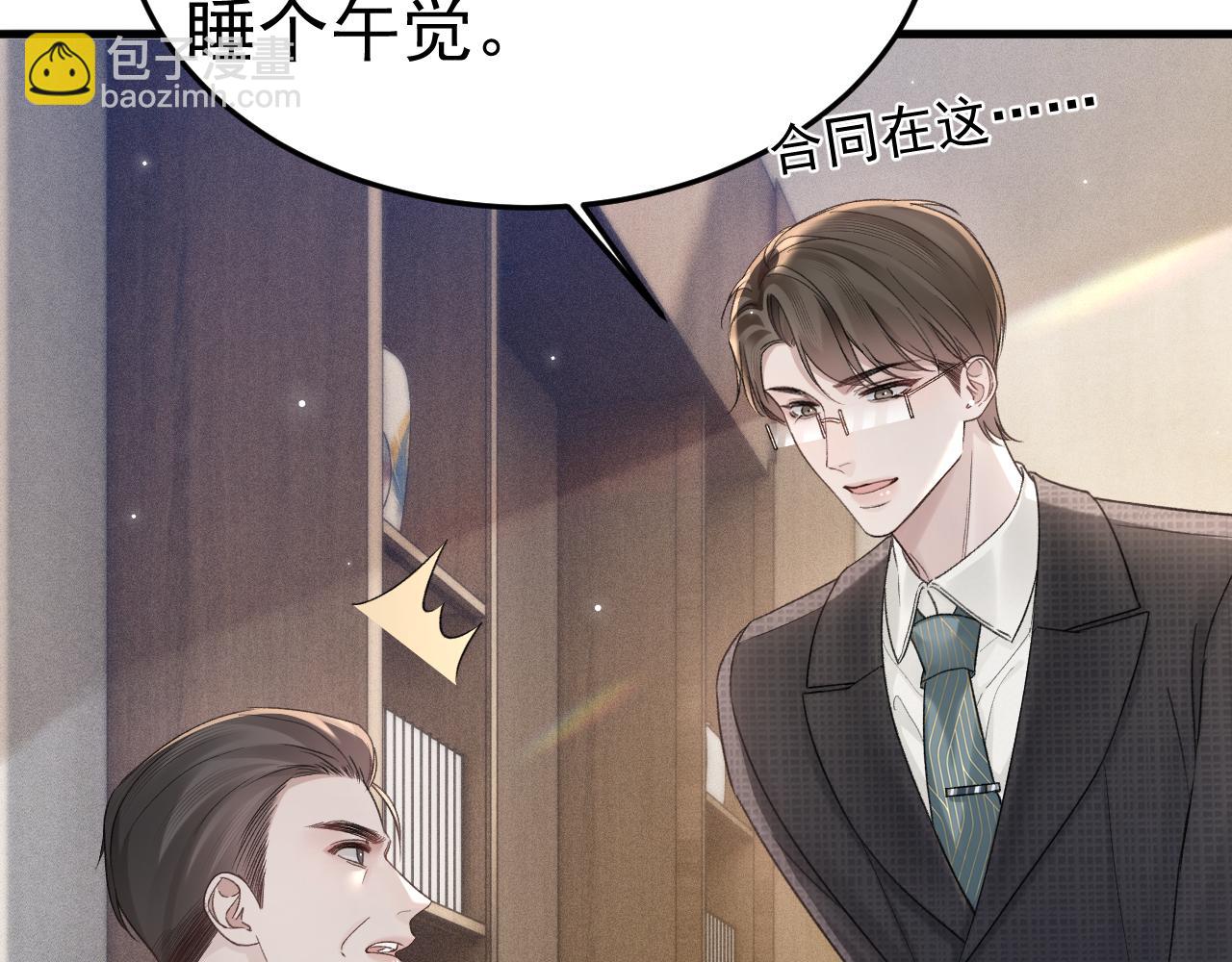 第78话 &ldquo;老丈人&rdquo;突袭(1/2)-第88话