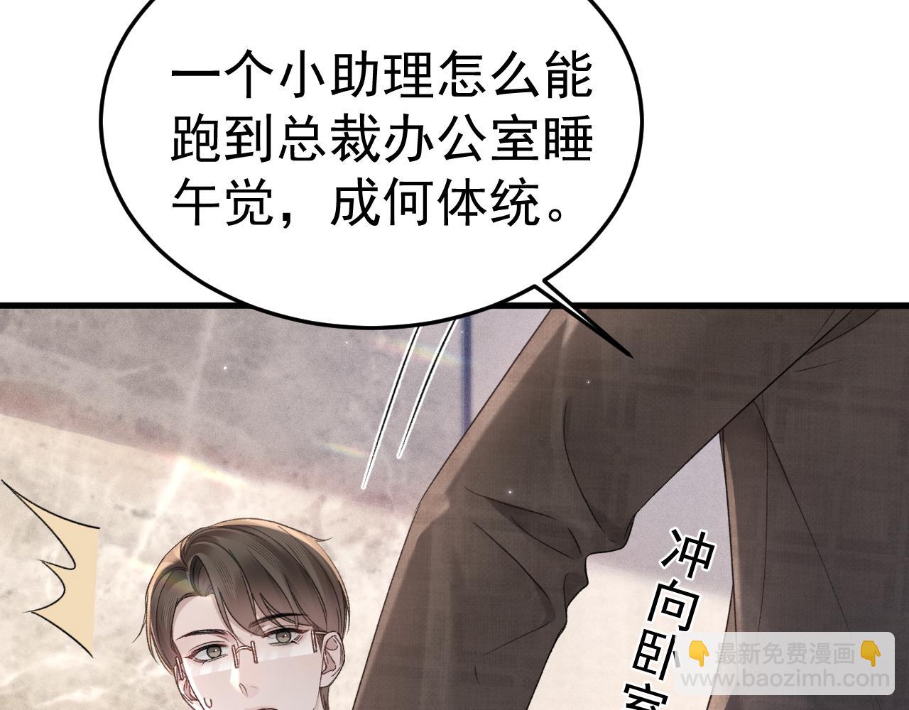 第78话 &ldquo;老丈人&rdquo;突袭(1/2)-第88话