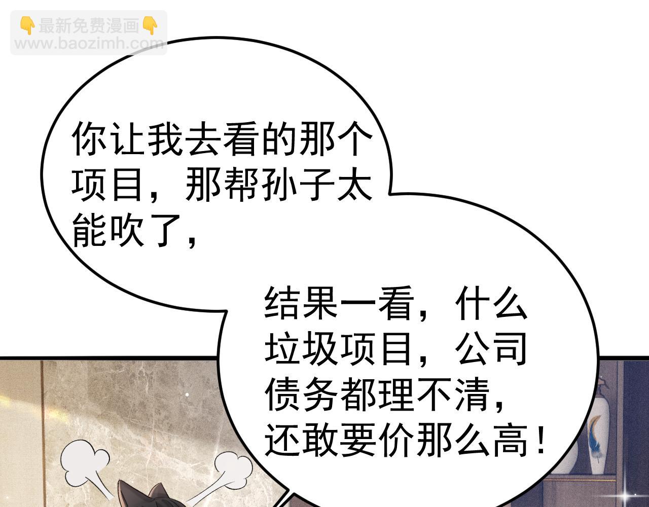 第78话 &ldquo;老丈人&rdquo;突袭(1/2)-第88话