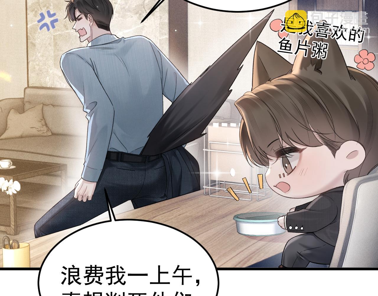 第78话 &ldquo;老丈人&rdquo;突袭(1/2)-第88话