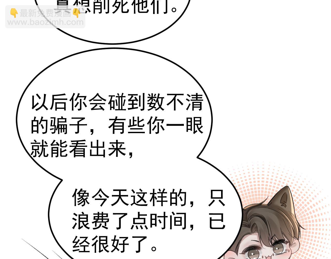 第78话 &ldquo;老丈人&rdquo;突袭(1/2)-第88话