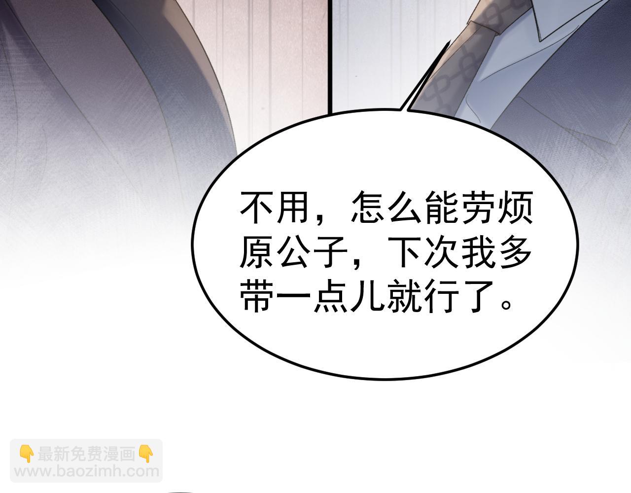 第80话 一忍再忍(1/3)-第90话