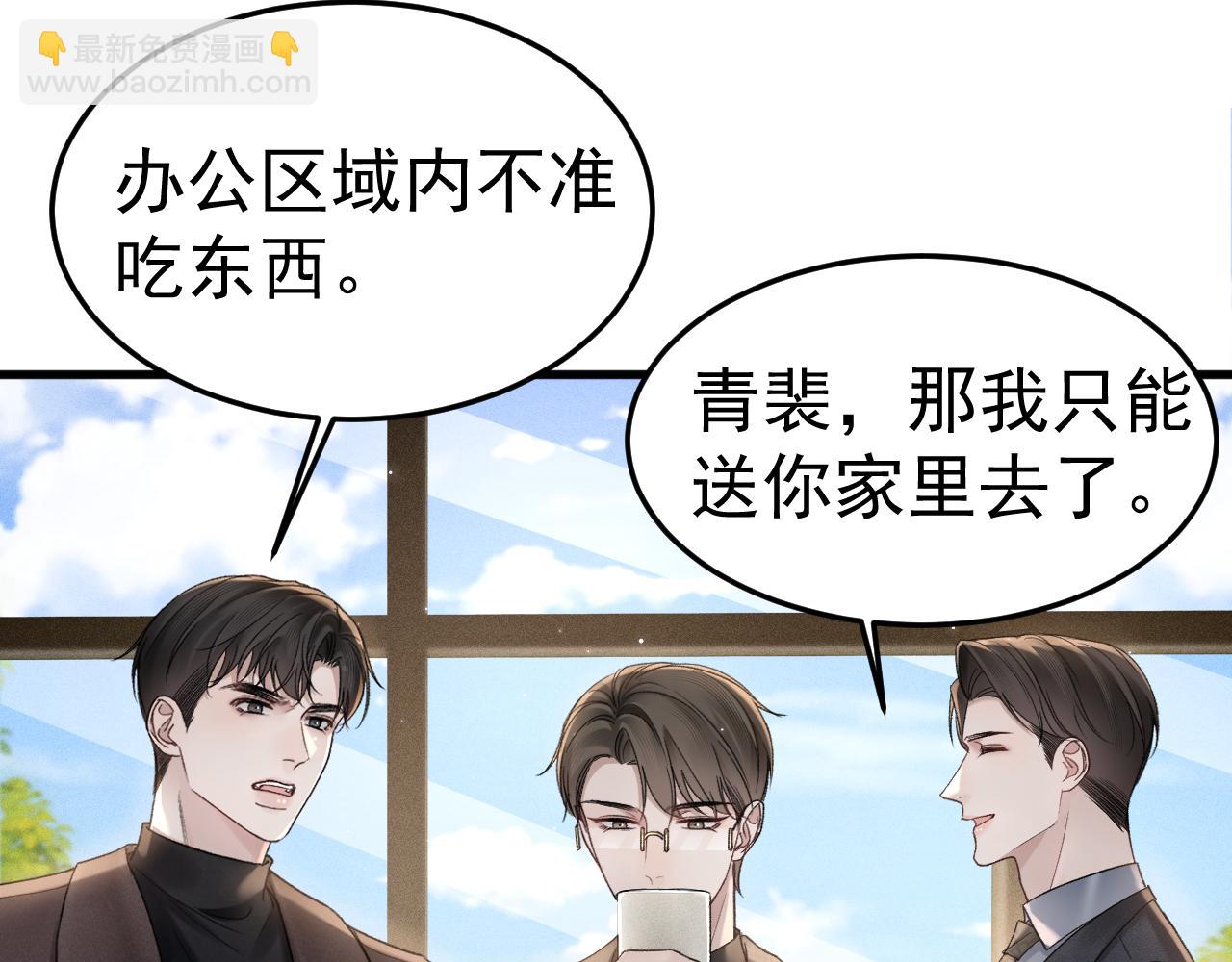 第80话 一忍再忍(1/3)-第90话