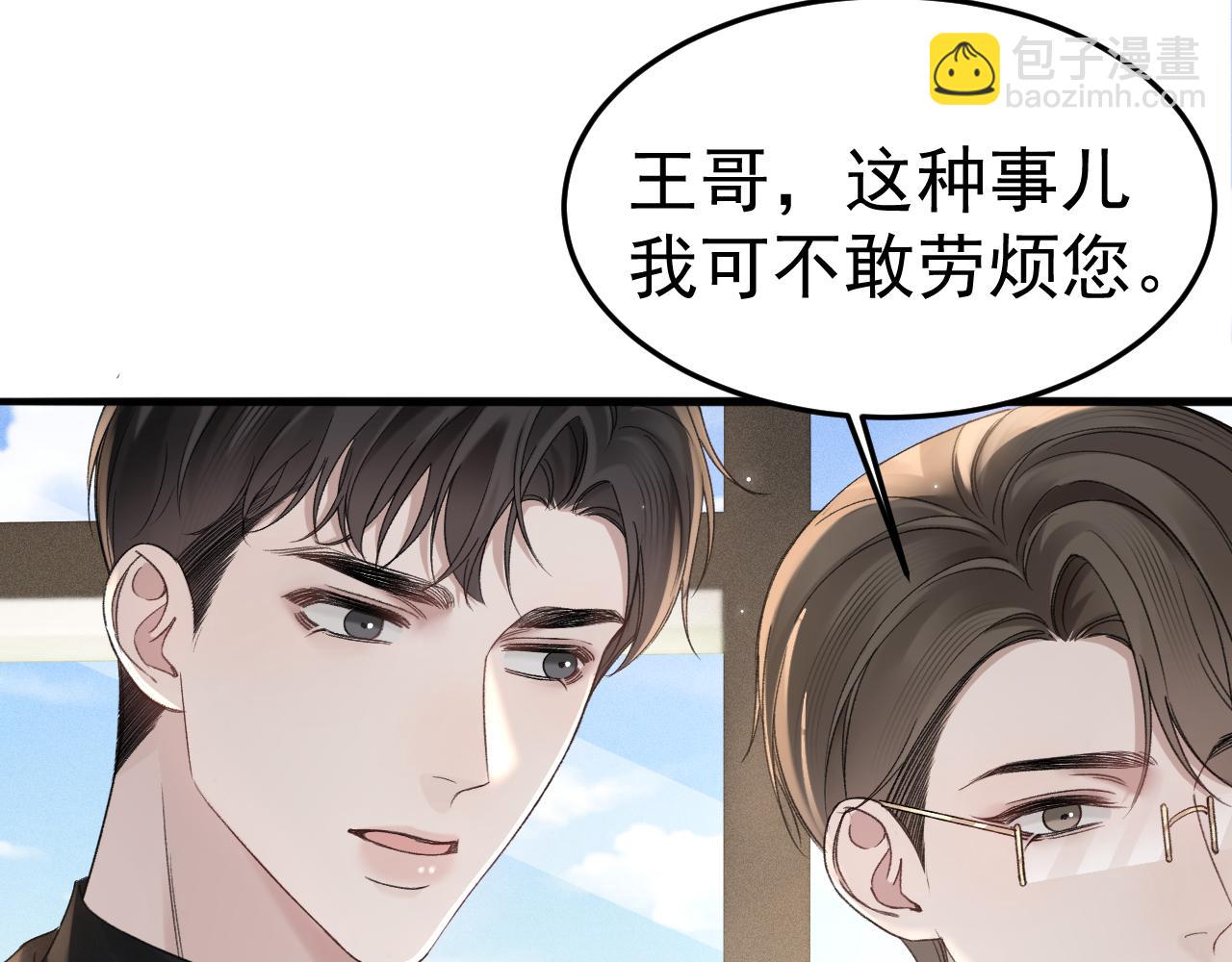 第80话 一忍再忍(1/3)-第90话