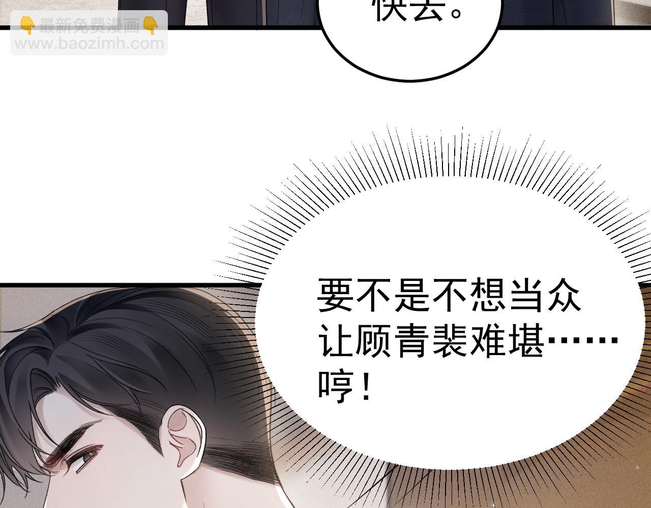 第80话 一忍再忍(1/3)-第90话