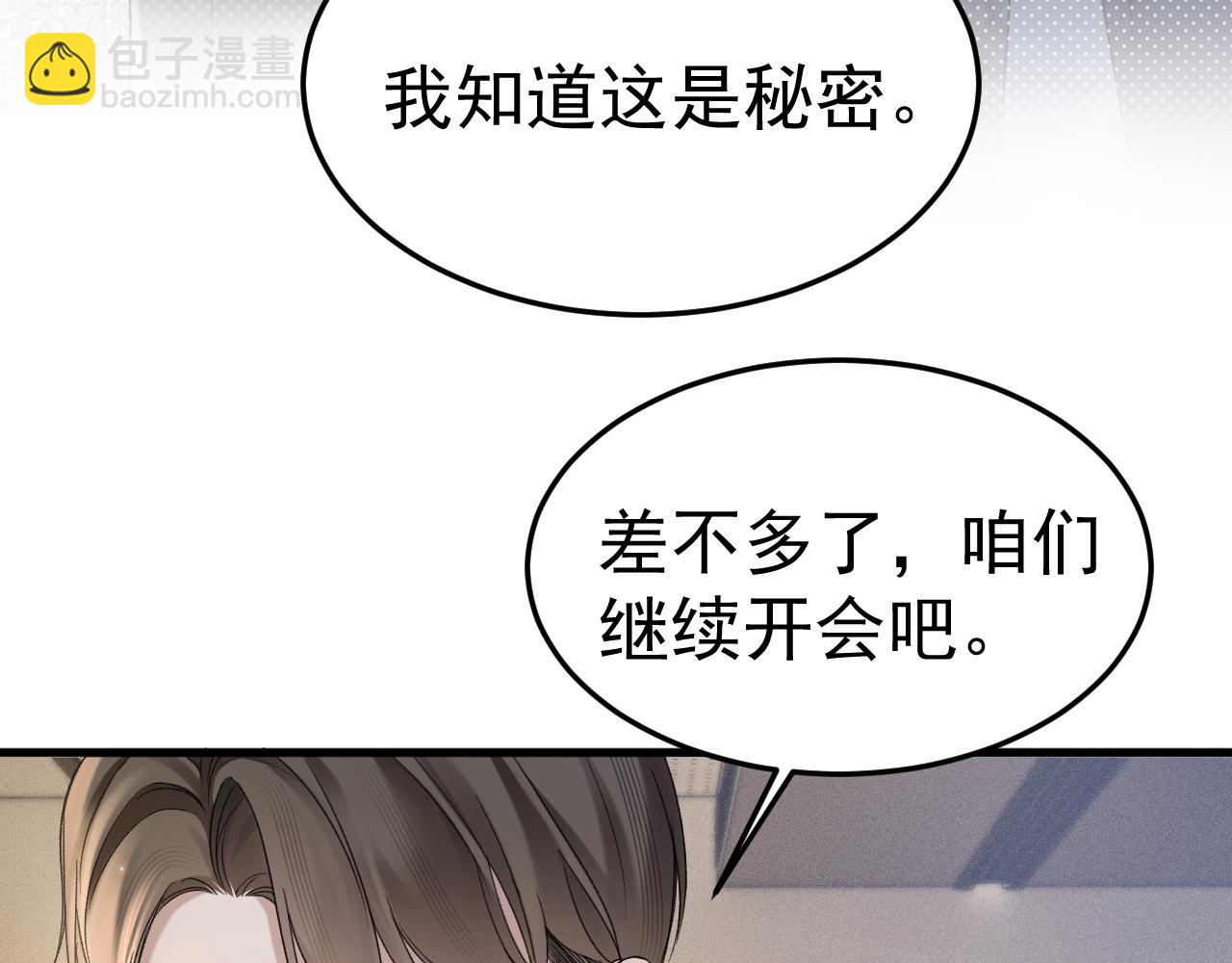 第80话 一忍再忍(1/3)-第90话