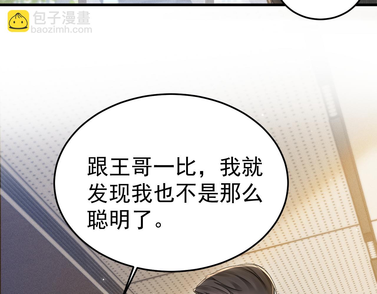 第80话 一忍再忍(1/3)-第90话