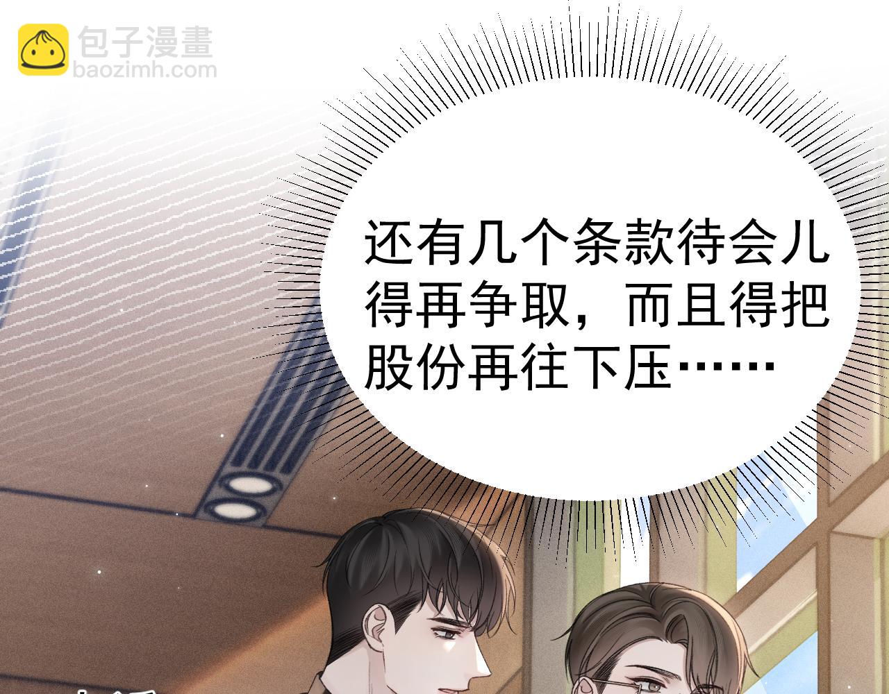 第80话 一忍再忍(1/3)-第90话