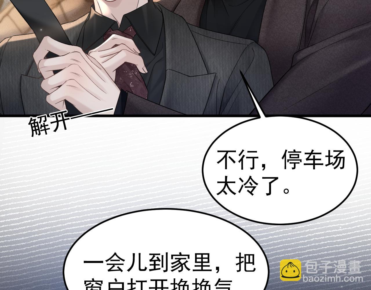 第81话 回家不如在车里(1/2)-第92话