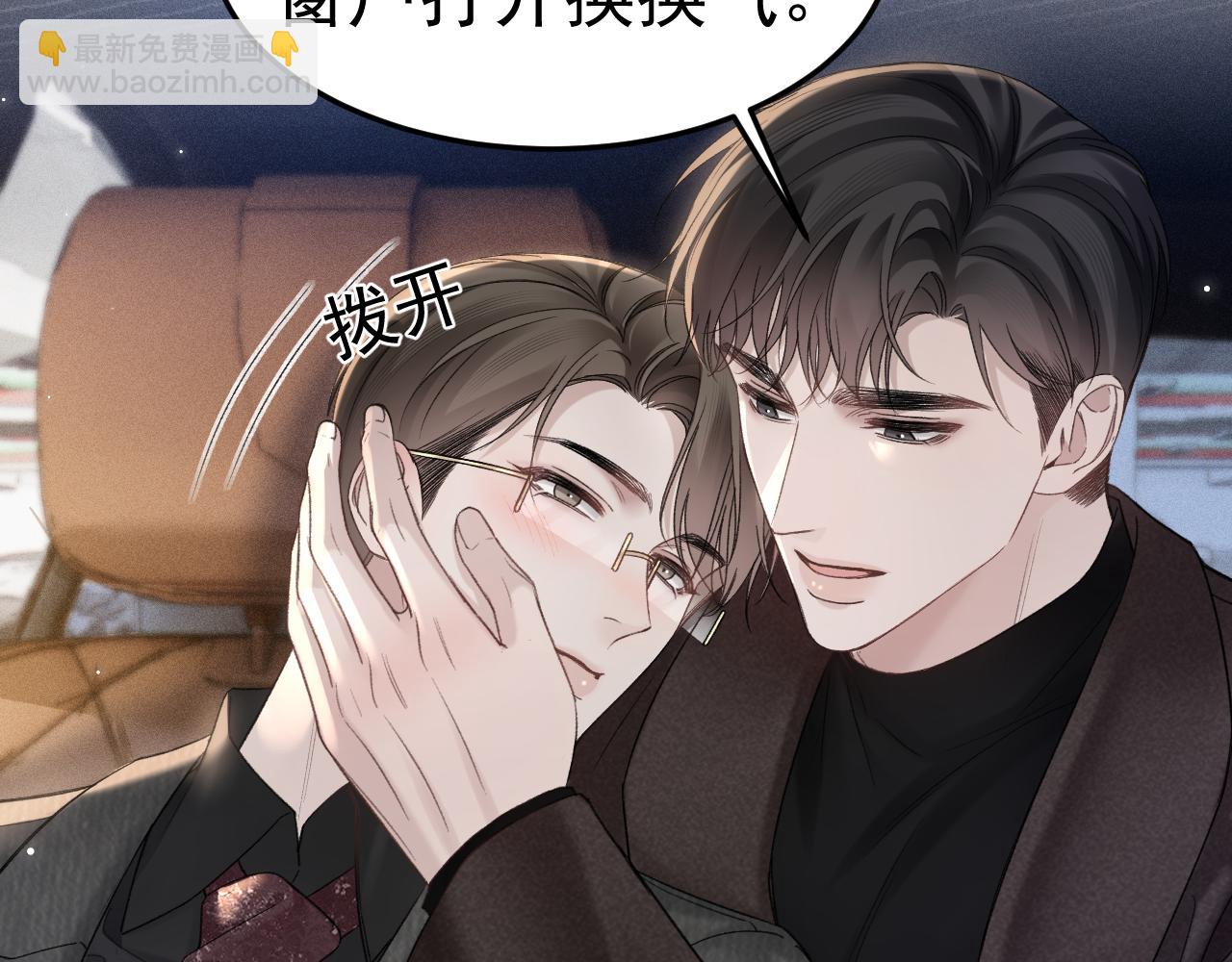 第81话 回家不如在车里(1/2)-第92话