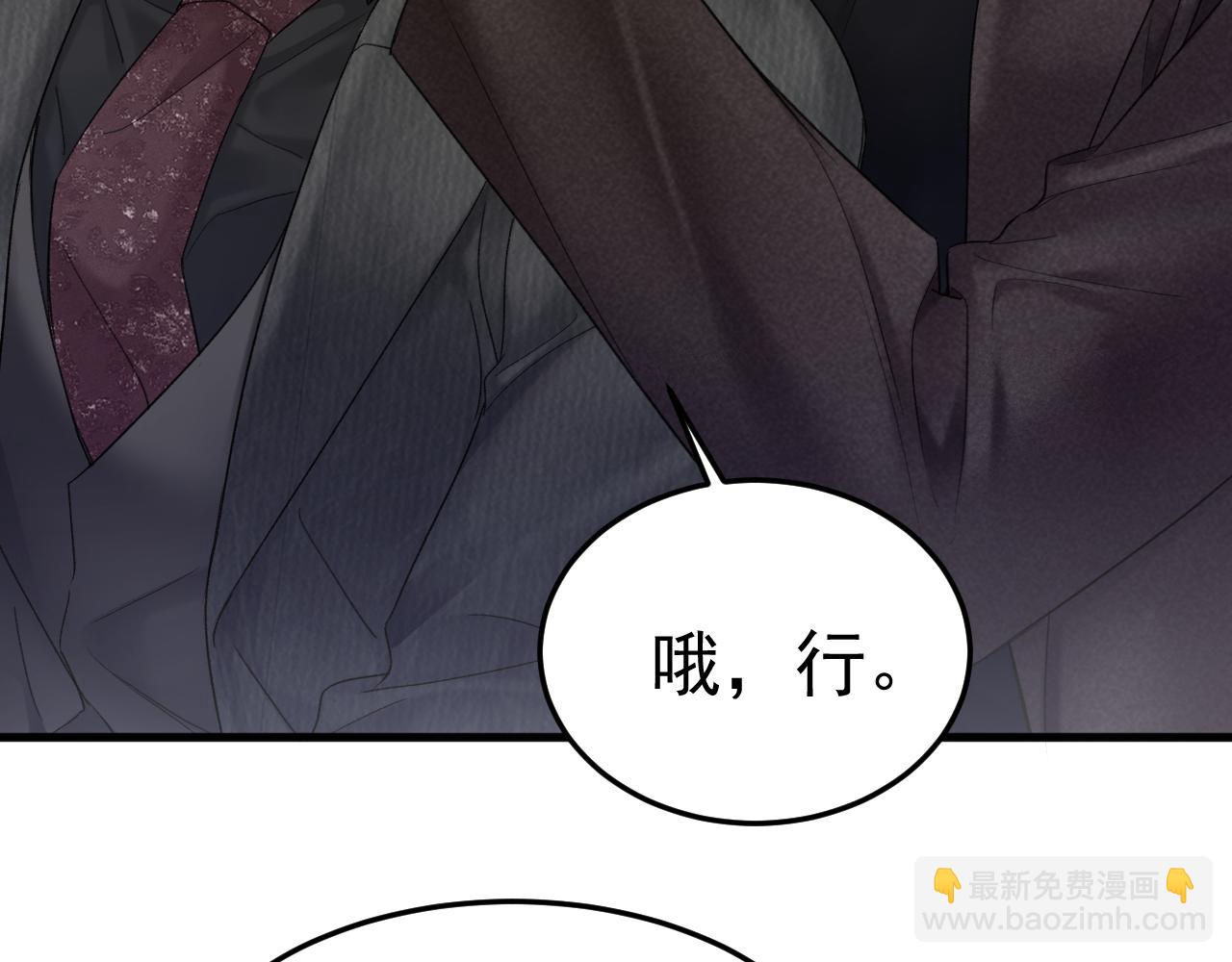 第81话 回家不如在车里(1/2)-第92话