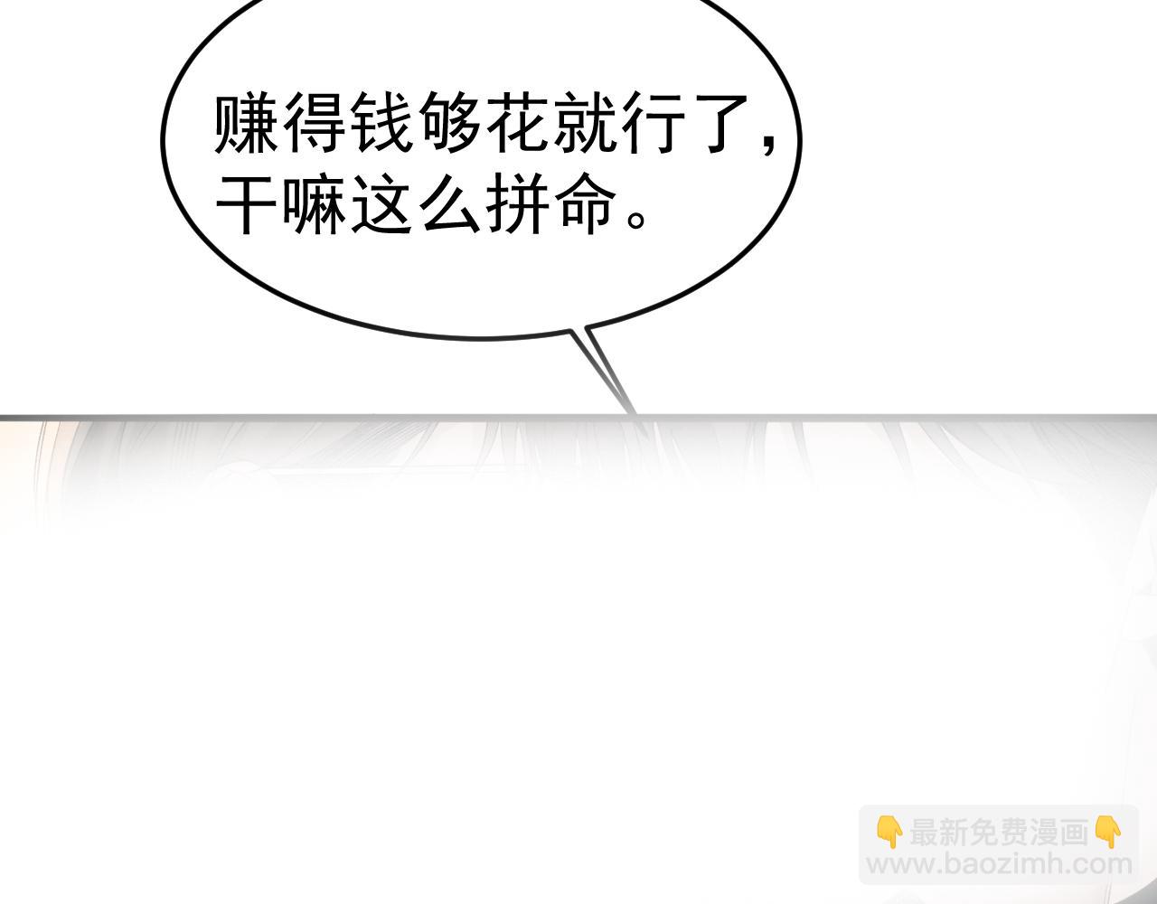 第81话 回家不如在车里(1/2)-第92话